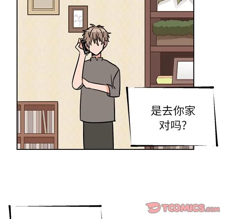 [韩国漫画] 怦然心动 BL,剧情向#[58P]-40