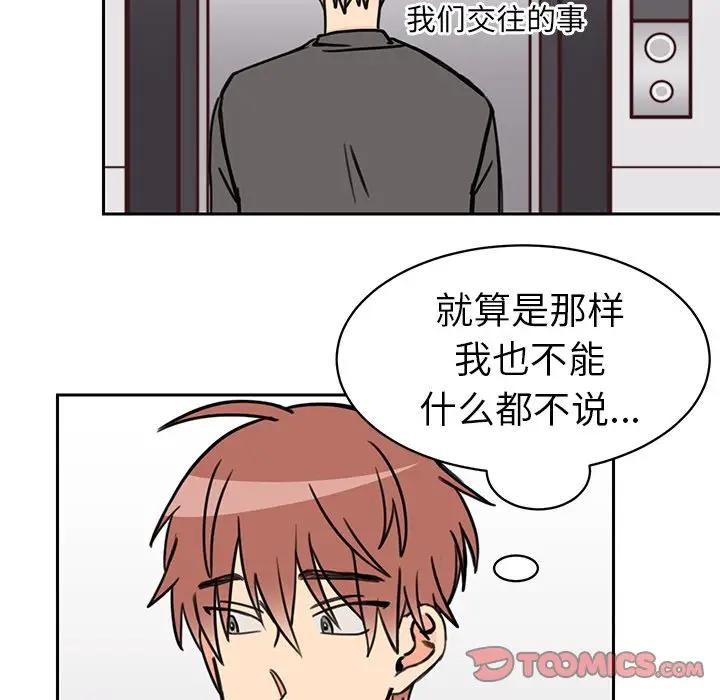 [韩国漫画] 怦然心动 BL,剧情向#[58P]-46