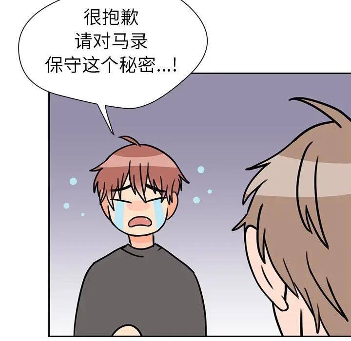 [韩国漫画] 怦然心动 BL,剧情向#[58P]-50