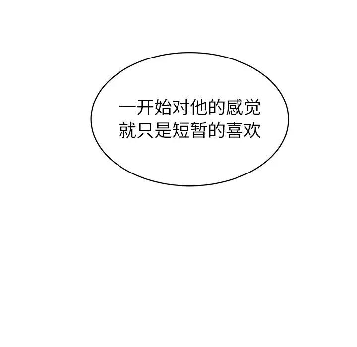 [韩国漫画] 怦然心动 BL,剧情向#[73P]-11