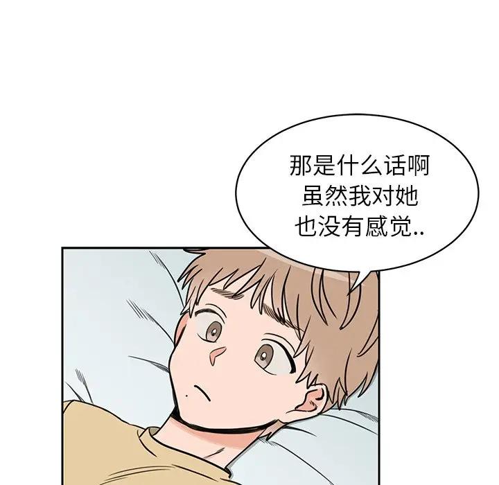 [韩国漫画] 怦然心动 BL,剧情向#[73P]-12