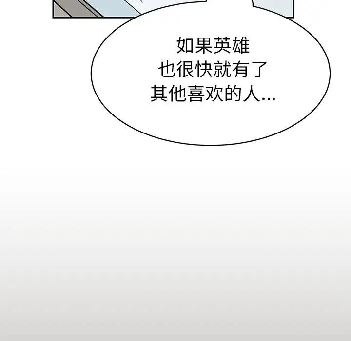 [韩国漫画] 怦然心动 BL,剧情向#[73P]-15
