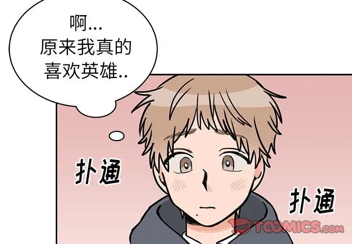 [韩国漫画] 怦然心动 BL,剧情向#[73P]-2