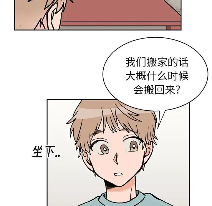 [韩国漫画] 怦然心动 BL,剧情向#[73P]-23