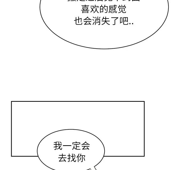 [韩国漫画] 怦然心动 BL,剧情向#[73P]-29