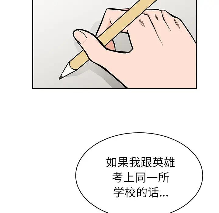 [韩国漫画] 怦然心动 BL,剧情向#[73P]-51