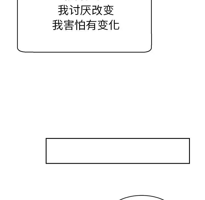 [韩国漫画] 怦然心动 BL,剧情向#[73P]-63