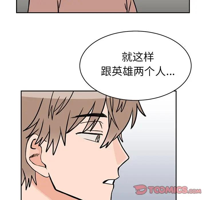 [韩国漫画] 怦然心动 BL,剧情向#[73P]-66