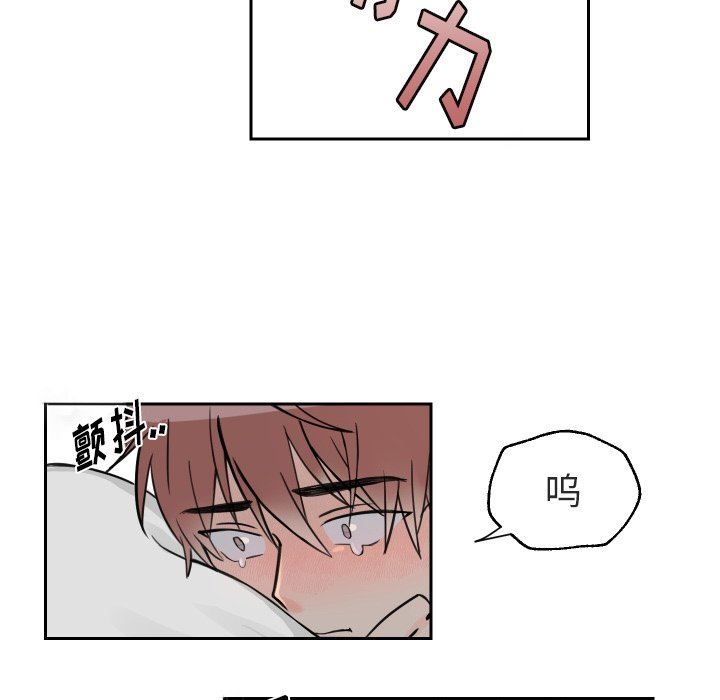 [韩国漫画] 怦然心动 BL,剧情向#[43P]-31
