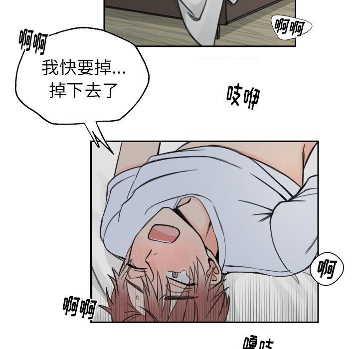 [韩国漫画] 怦然心动 BL,剧情向#[43P]-39