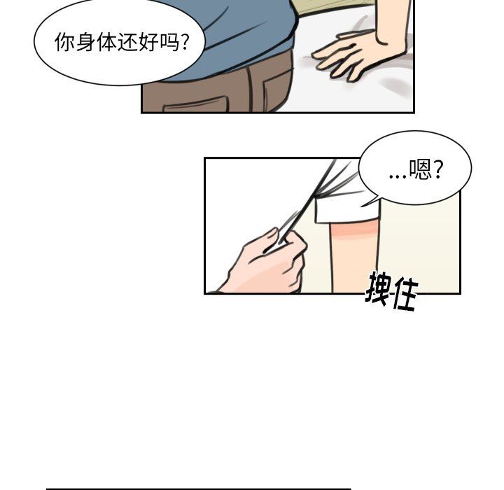 [韩国漫画] 怦然心动 BL,剧情向#[55P]-22