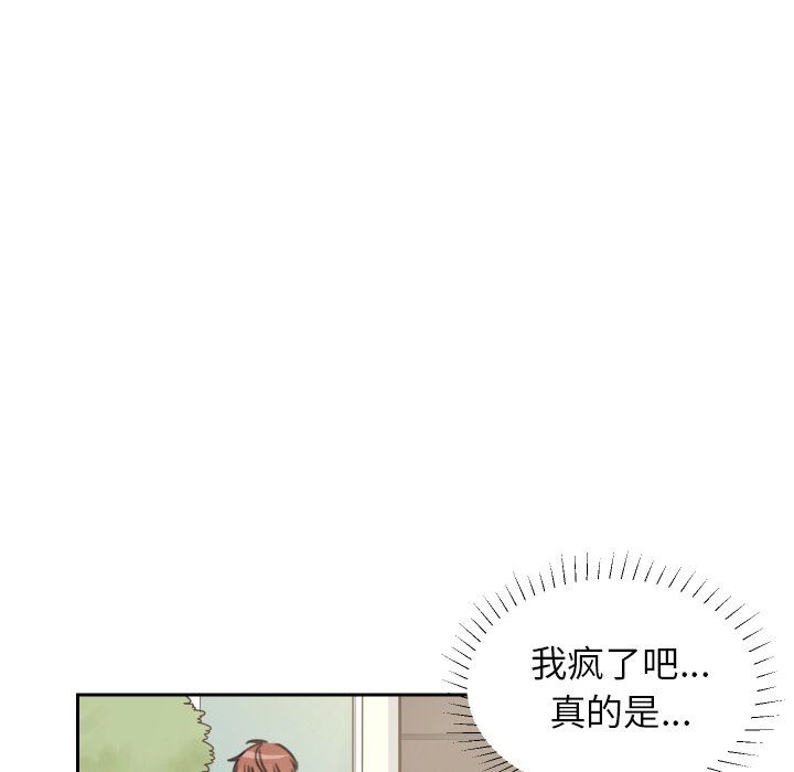 [韩国漫画] 怦然心动 BL,剧情向#[55P]-52