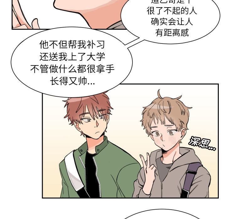 [韩国漫画] 怦然心动 BL,剧情向#[67P]-20
