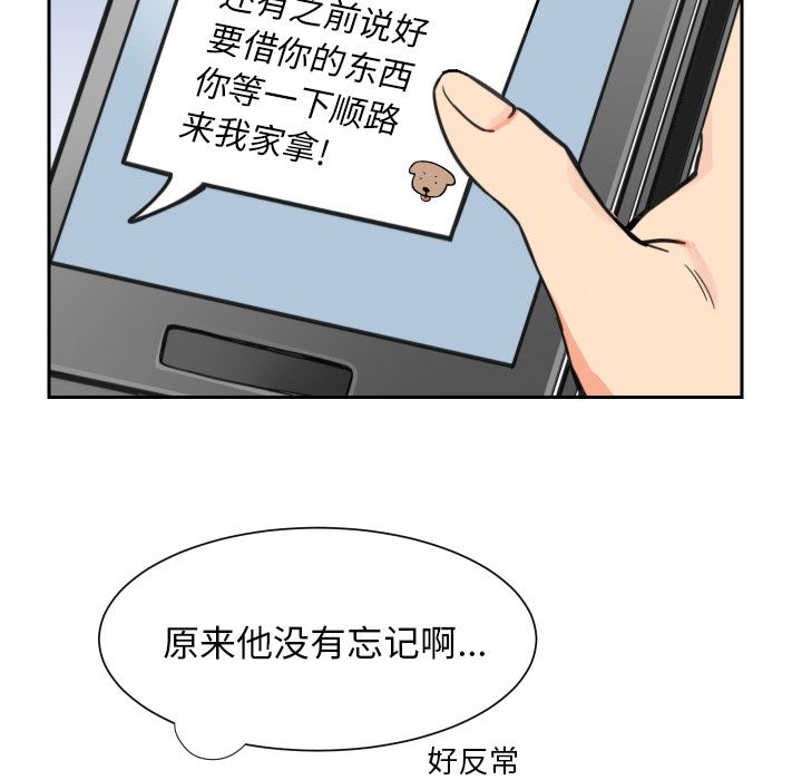 [韩国漫画] 怦然心动 BL,剧情向#[67P]-47