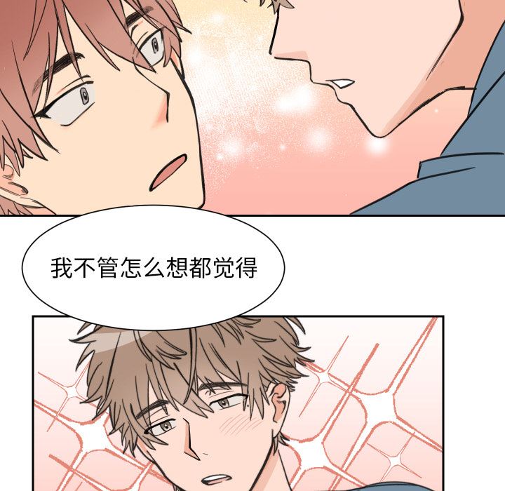 [韩国漫画] 怦然心动 BL,剧情向#[67P]-61