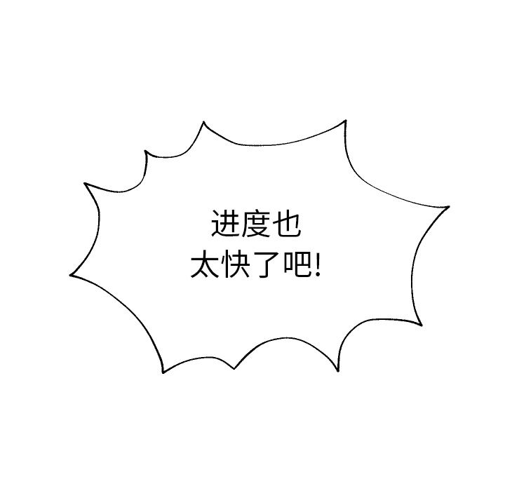 [韩国漫画] 怦然心动 BL,剧情向#[67P]-65