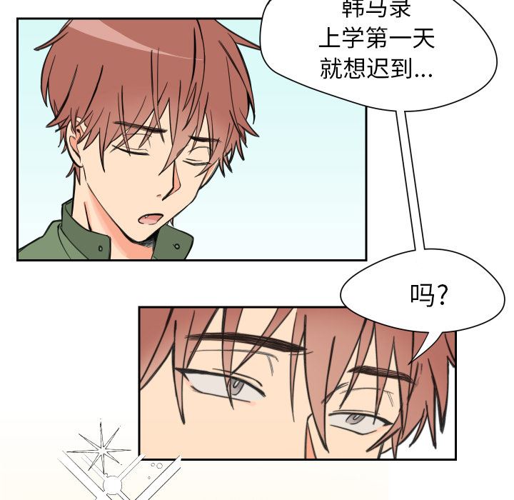[韩国漫画] 怦然心动 BL,剧情向#[67P]-7