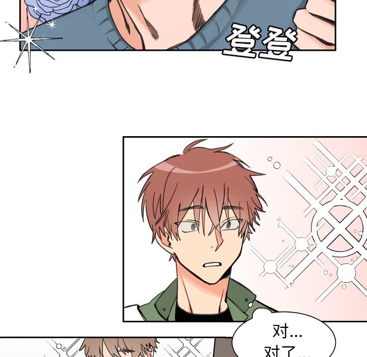 [韩国漫画] 怦然心动 BL,剧情向#[67P]-9