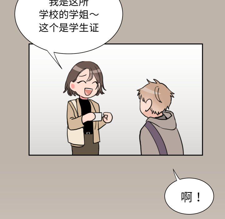 [韩国漫画] 怦然心动 BL,剧情向#[72P]-43