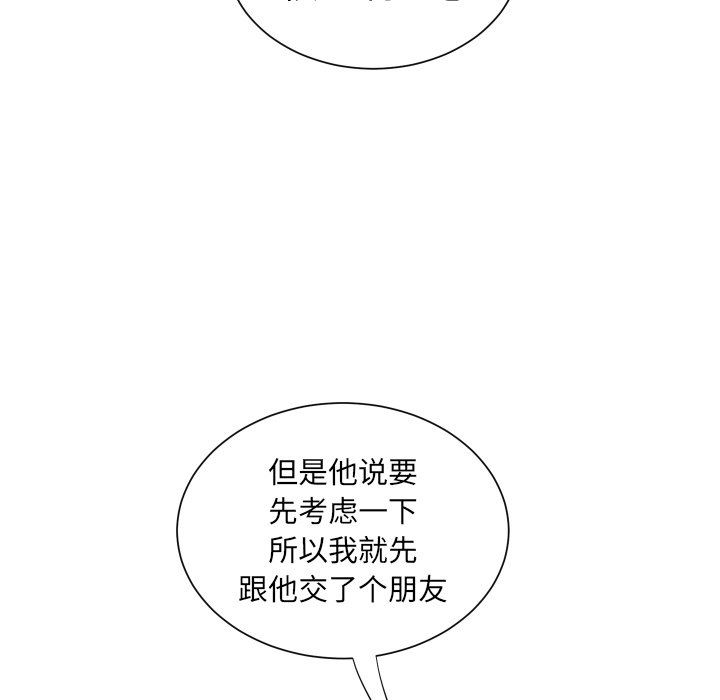 [韩国漫画] 怦然心动 BL,剧情向#[72P]-48