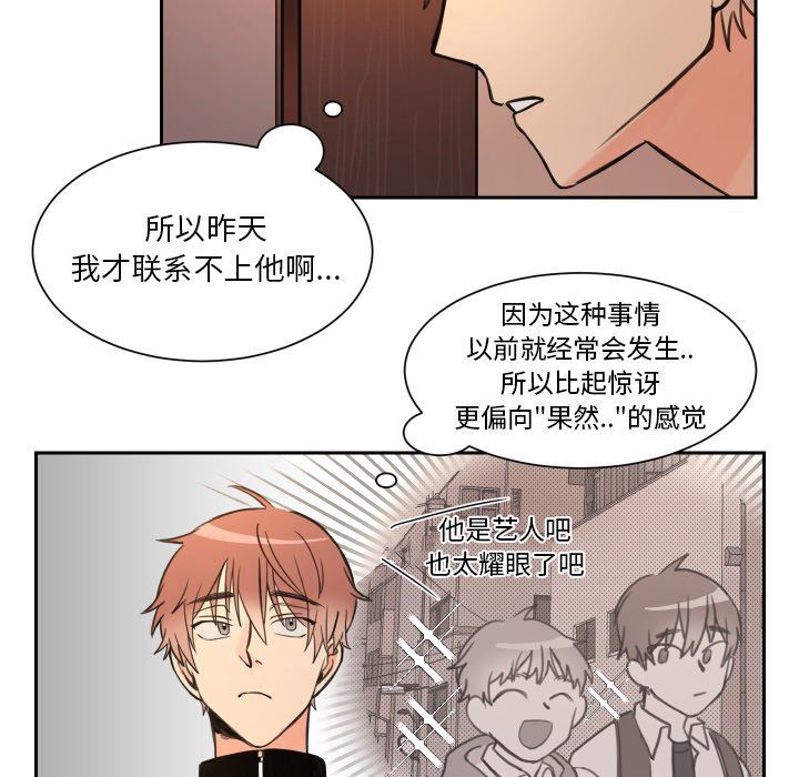 [韩国漫画] 怦然心动 BL,剧情向#[72P]-52