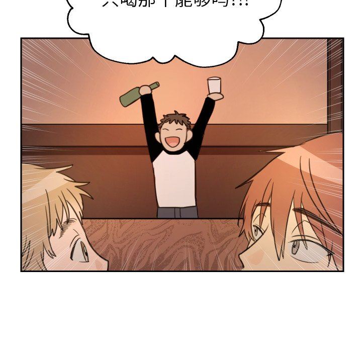 [韩国漫画] 怦然心动 BL,剧情向#[72P]-61