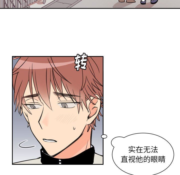 [韩国漫画] 怦然心动 BL,剧情向#[72P]-7