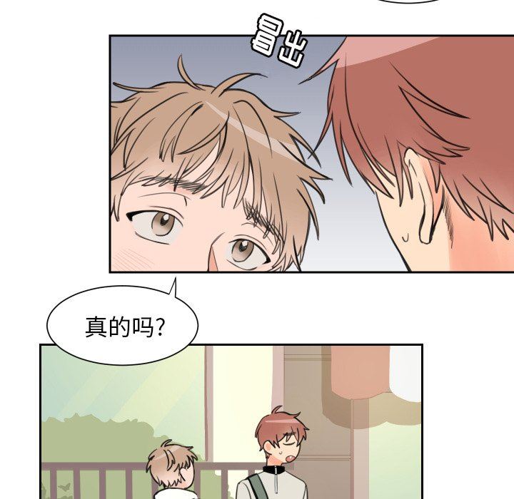 [韩国漫画] 怦然心动 BL,剧情向#[72P]-8