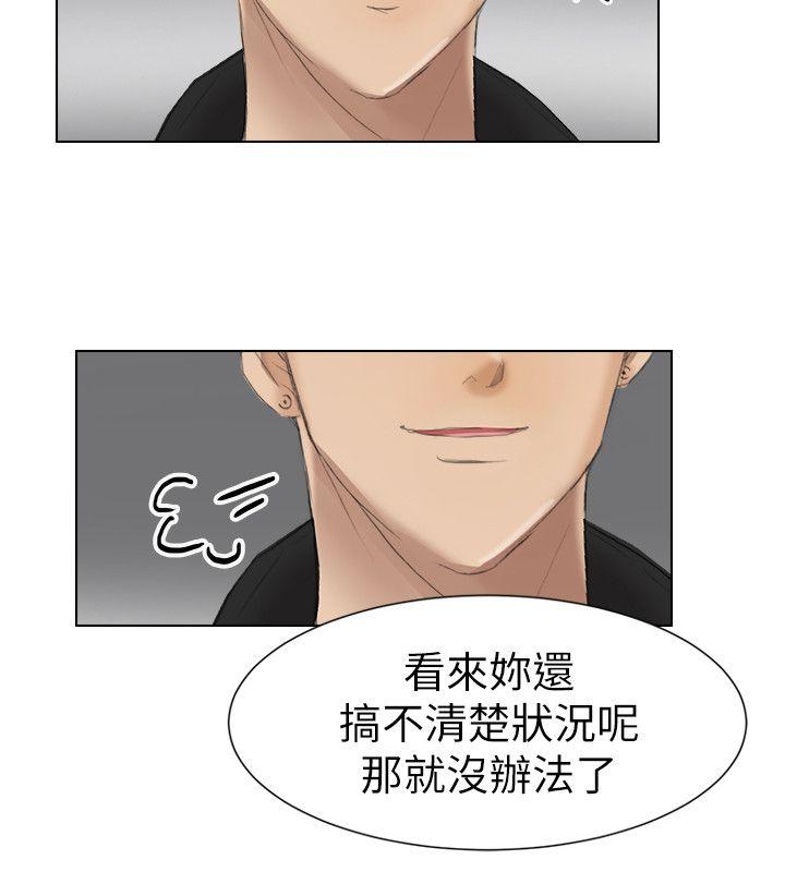[韩国漫画] 我要睡你的女人 剧情,熟女人妻,巨乳大奶#[30P]-18