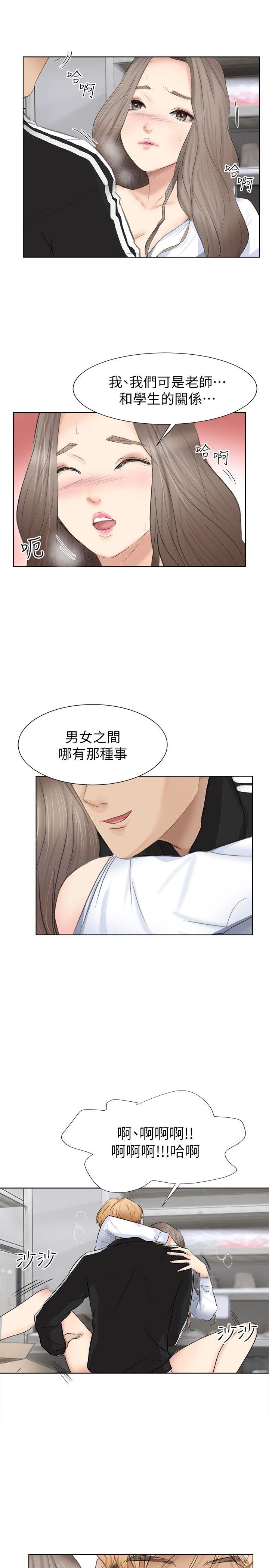 [韩国漫画] 我要睡你的女人 剧情,熟女人妻,巨乳大奶#[30P]-9