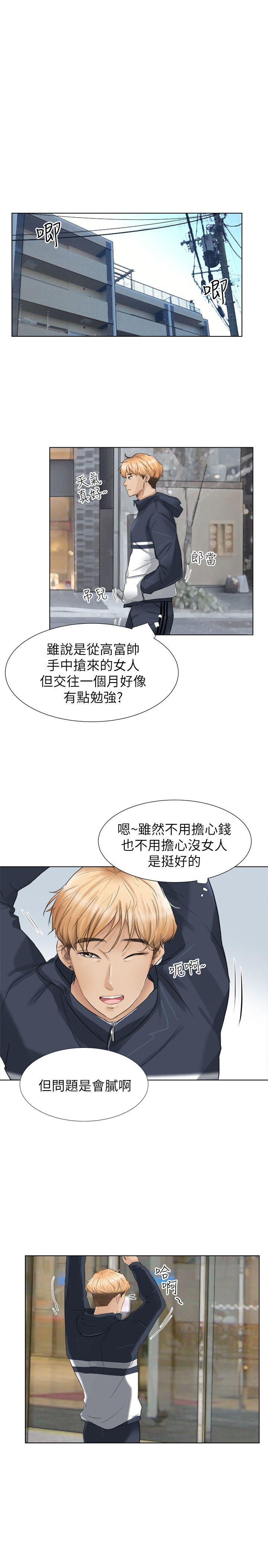 [韩国漫画] 我要睡你的女人 剧情,熟女人妻,巨乳大奶#[23P]-8
