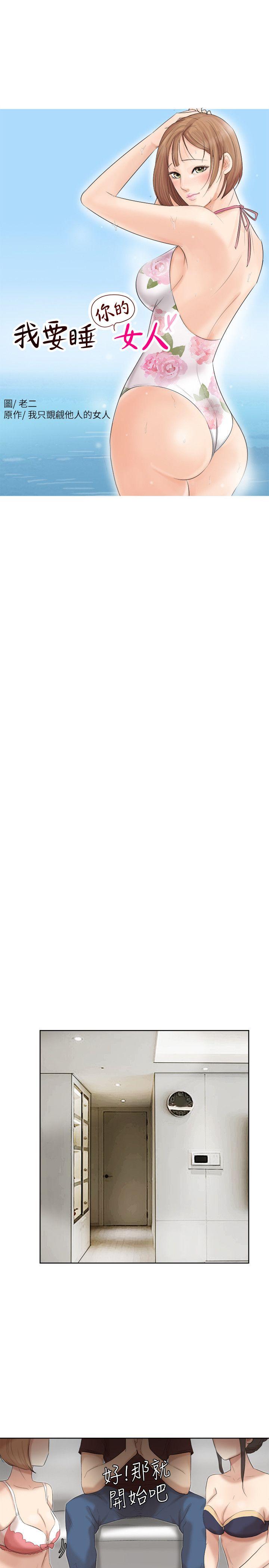 [韩国漫画] 我要睡你的女人 剧情,熟女人妻,巨乳大奶#[24P]-3