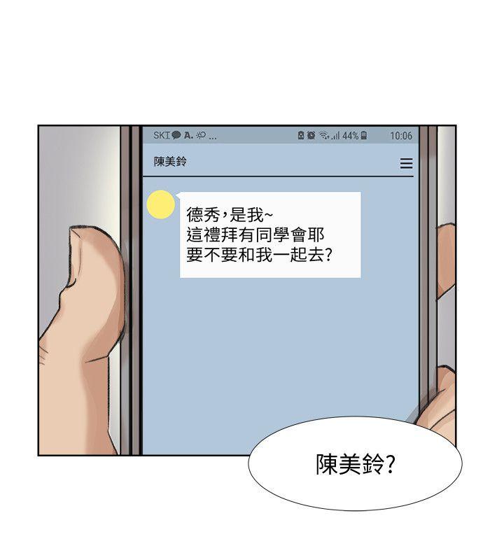 [韩国漫画] 我要睡你的女人 剧情,熟女人妻,巨乳大奶#[25P]-4