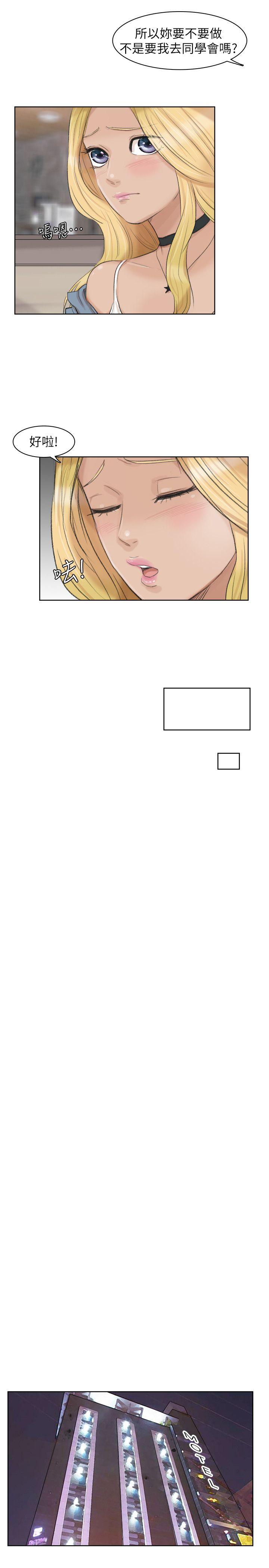 [韩国漫画] 我要睡你的女人 剧情,熟女人妻,巨乳大奶#[25P]-13