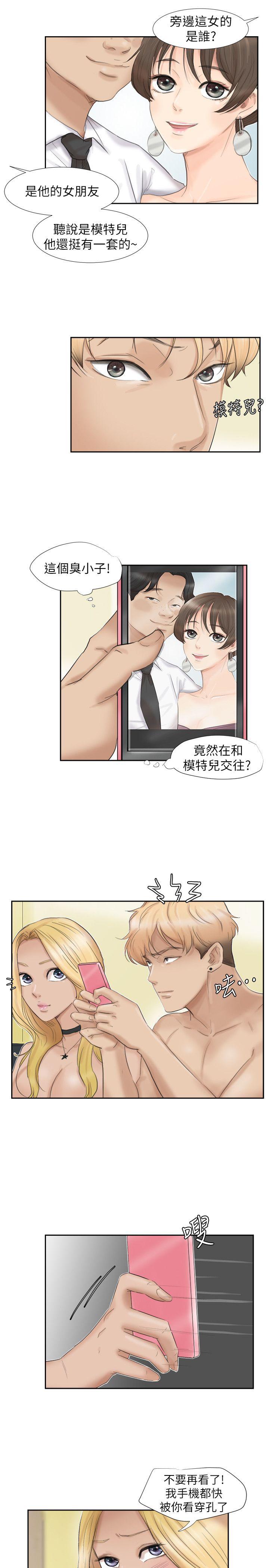 [韩国漫画] 我要睡你的女人 剧情,熟女人妻,巨乳大奶#[24P]-15