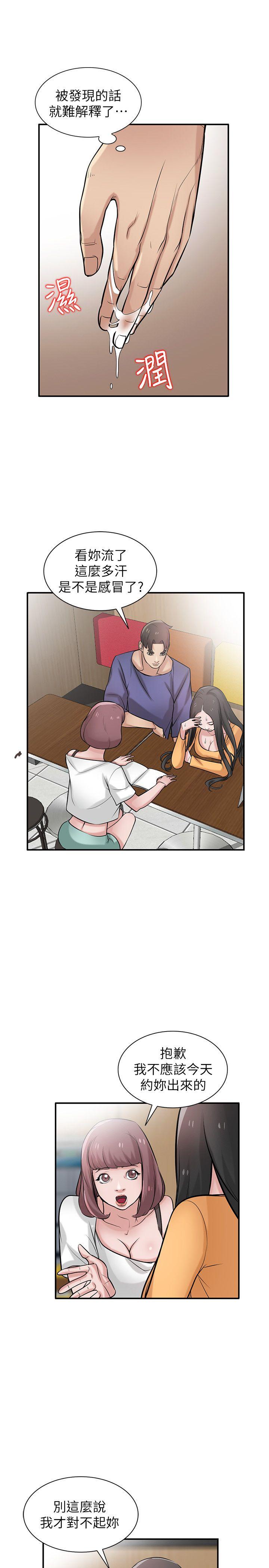 [韩国漫画] 我要睡你的女人 剧情,熟女人妻,巨乳大奶#[29P]-12