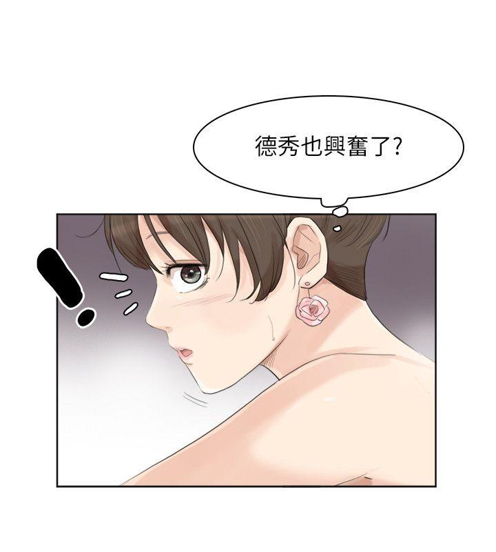 [韩国漫画] 我要睡你的女人 剧情,熟女人妻,巨乳大奶#[25P]-6