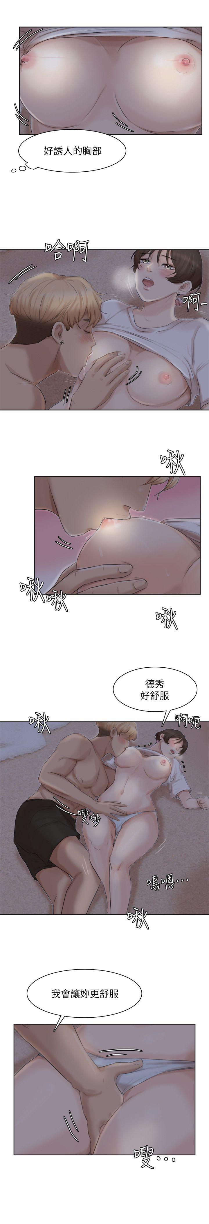[韩国漫画] 我要睡你的女人 剧情,熟女人妻,巨乳大奶#[25P]-21