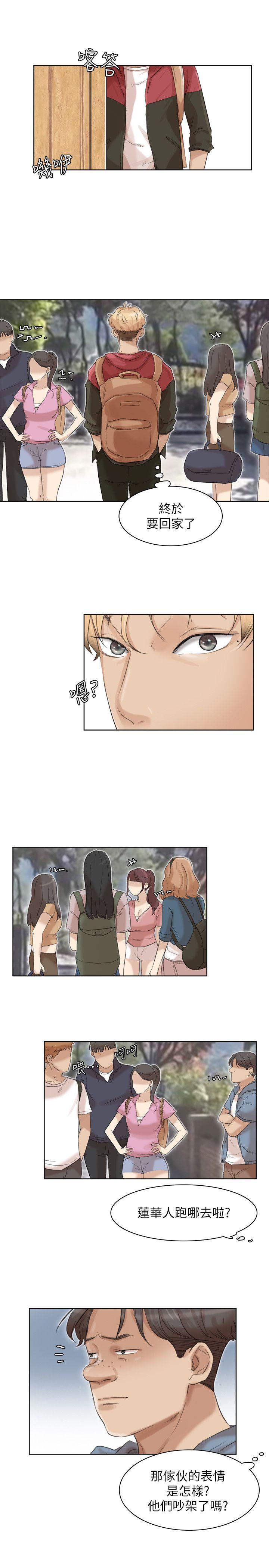 [韩国漫画] 我要睡你的女人 剧情,熟女人妻,巨乳大奶#[28P]-23