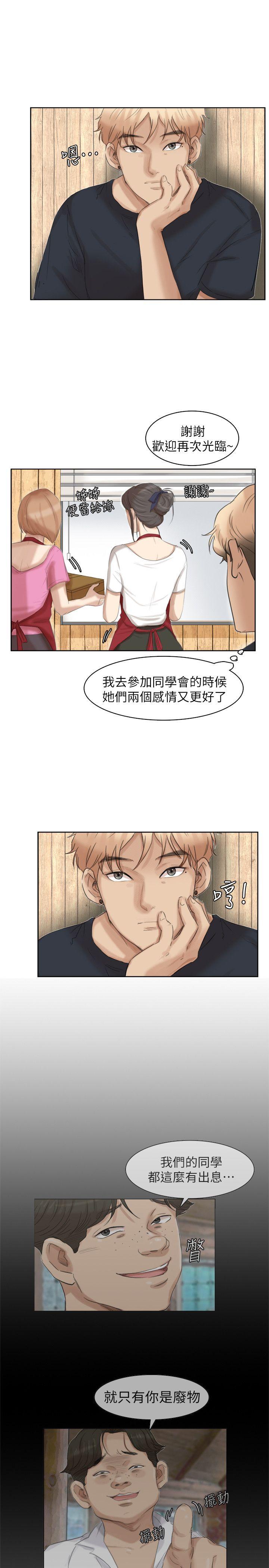 [韩国漫画] 我要睡你的女人 剧情,熟女人妻,巨乳大奶#[29P]-25