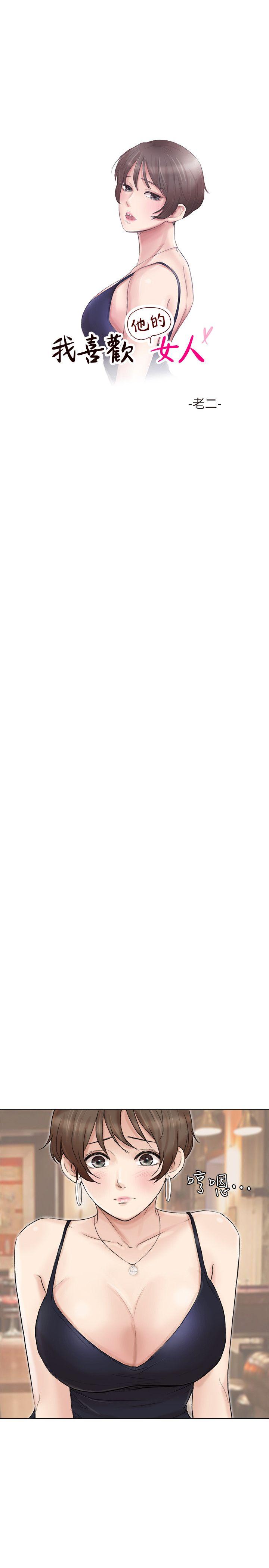 [韩国漫画] 我要睡你的女人 剧情,熟女人妻,巨乳大奶#[30P]-3