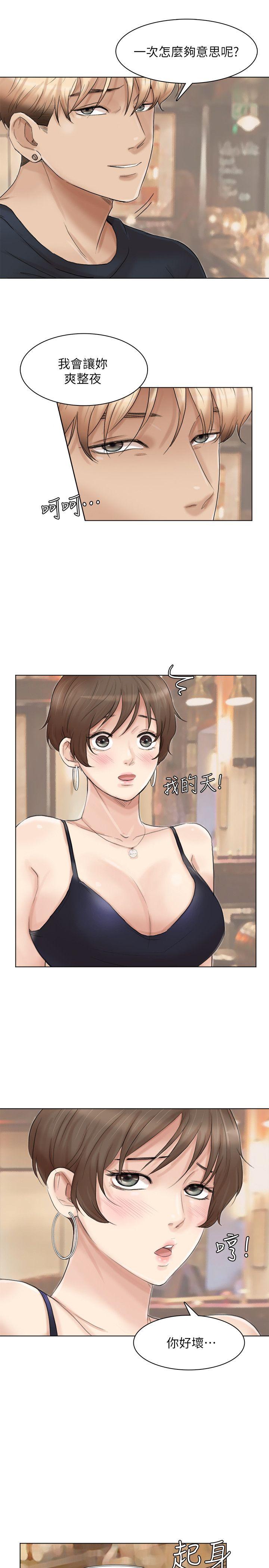 [韩国漫画] 我要睡你的女人 剧情,熟女人妻,巨乳大奶#[30P]-5