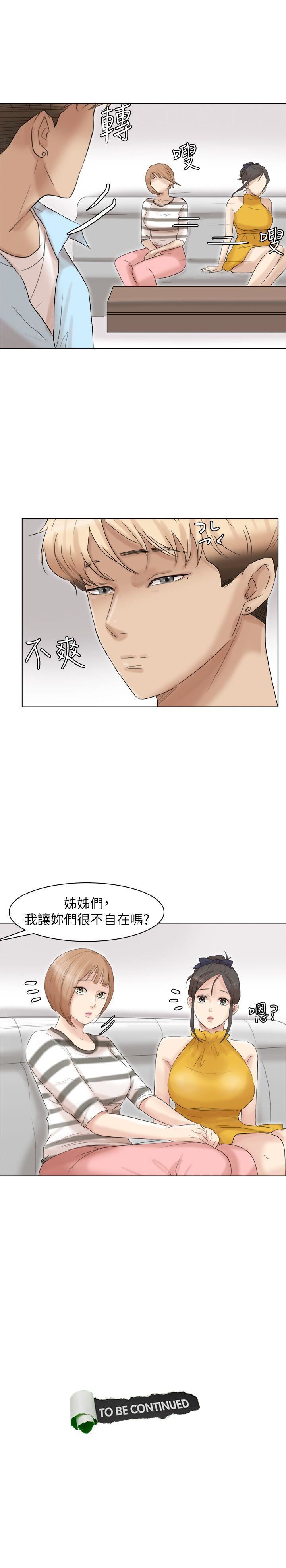 [韩国漫画] 我要睡你的女人 剧情,熟女人妻,巨乳大奶#[29P]-29