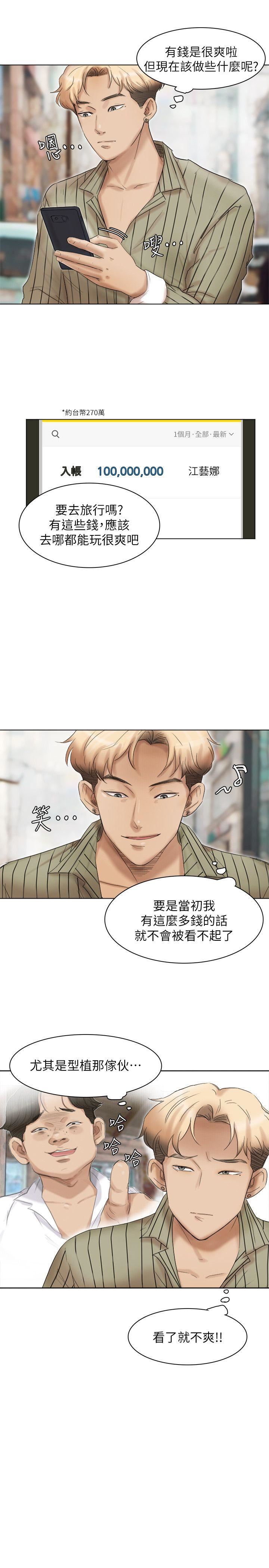 [韩国漫画] 我要睡你的女人 剧情,熟女人妻,巨乳大奶#[27P]-17