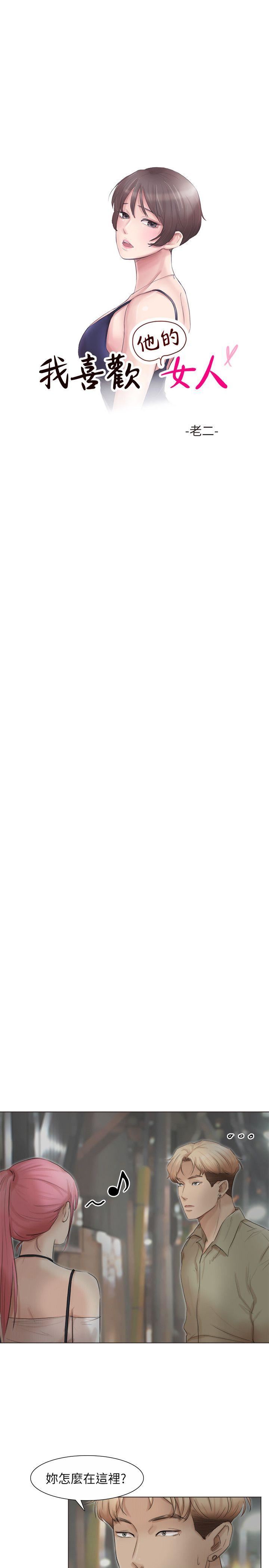 [韩国漫画] 我要睡你的女人 剧情,熟女人妻,巨乳大奶#[29P]-3