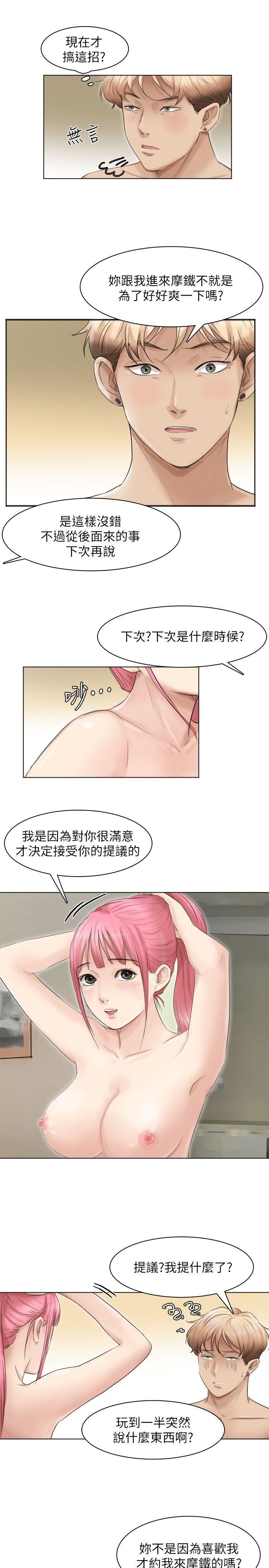 [韩国漫画] 我要睡你的女人 剧情,熟女人妻,巨乳大奶#[25P]-7