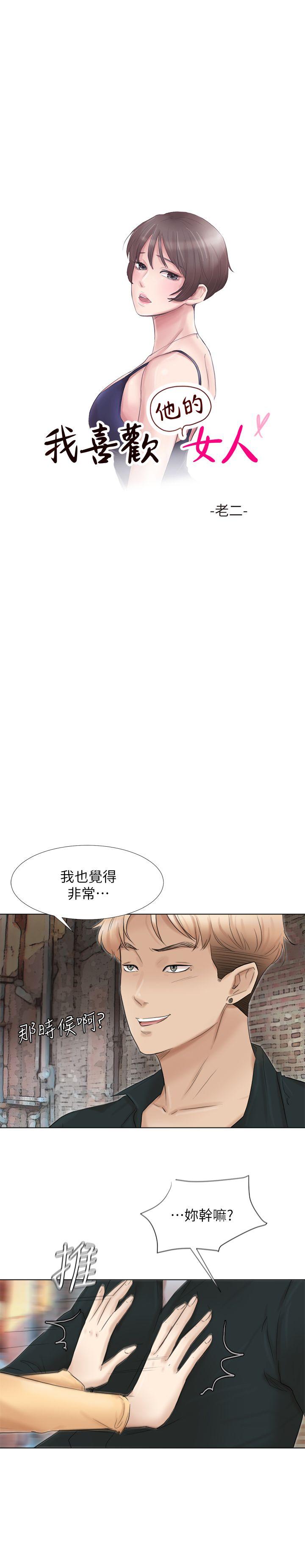 [韩国漫画] 我要睡你的女人 剧情,熟女人妻,巨乳大奶#[27P]-3
