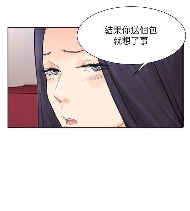[韩国漫画] 我要睡你的女人 剧情,熟女人妻,巨乳大奶#[31P]-14