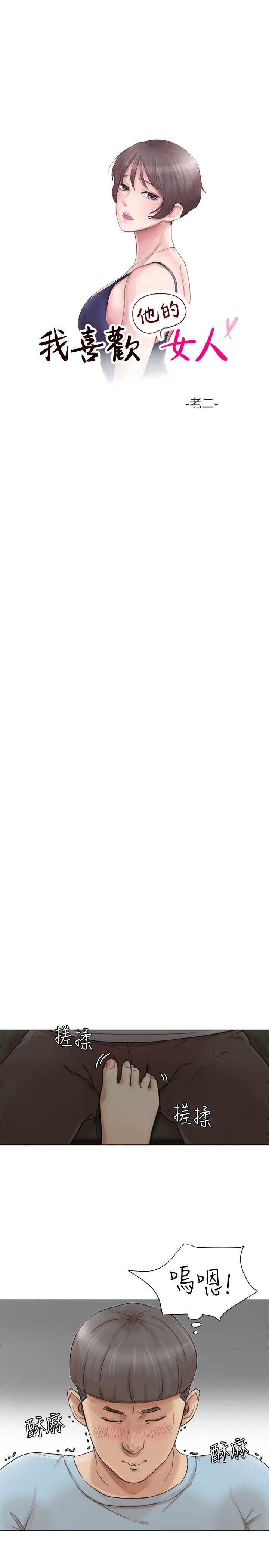 [韩国漫画] 我要睡你的女人 剧情,熟女人妻,巨乳大奶#[31P]-3