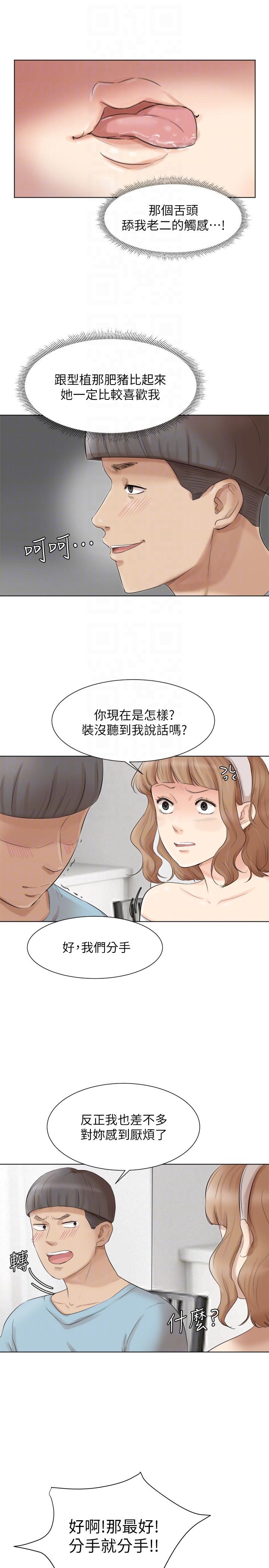 [韩国漫画] 我要睡你的女人 剧情,熟女人妻,巨乳大奶#[31P]-7